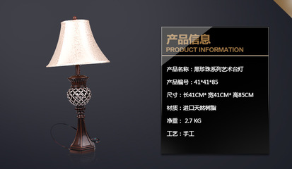 【黑珍珠系列艺术台灯家居饰品树脂工艺品摆件软装工厂实体店批发】价格,厂家,图片,塑料、树脂工艺品,深圳市智德家居饰品-